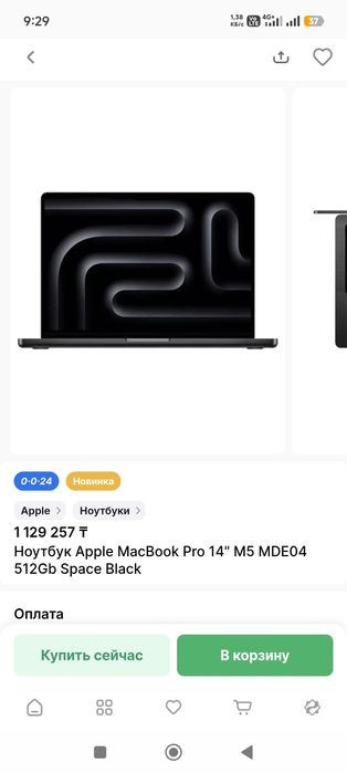 MacBook новый, в пленке