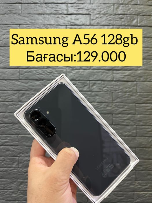 Samsung galaxy A56 128gb сатылады