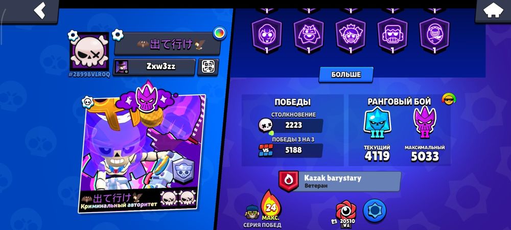 Продам аккаунт бравл старс