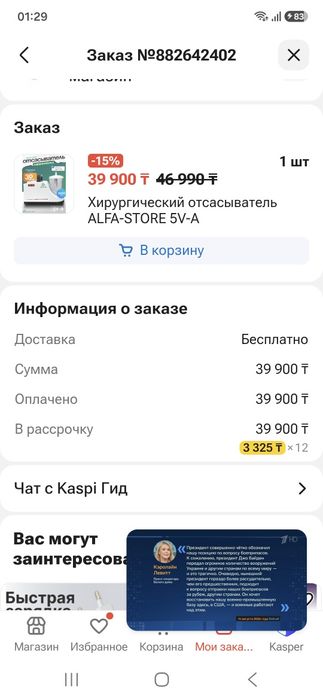 Хирургический отсасыватель