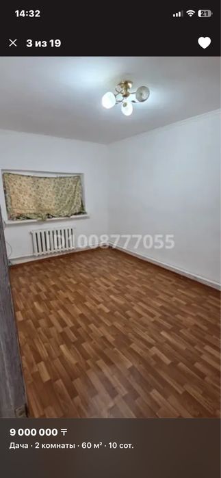Срочно продается дом