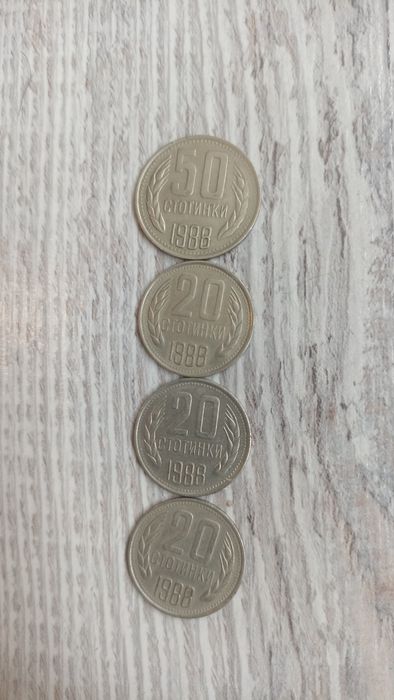 Стотинки от соца . От 1951 до 1997 година