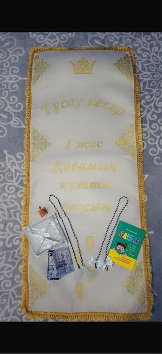 Тұсаукесер Ақжол