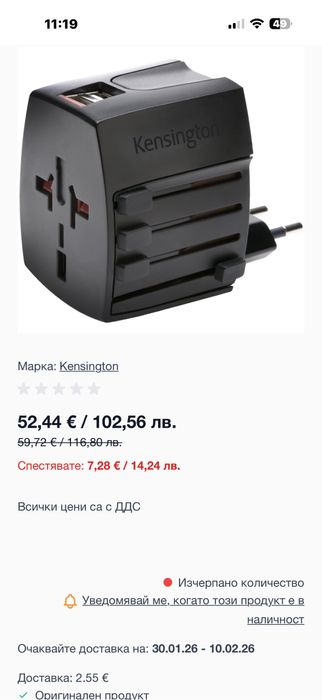 Мултифункционален щепсел