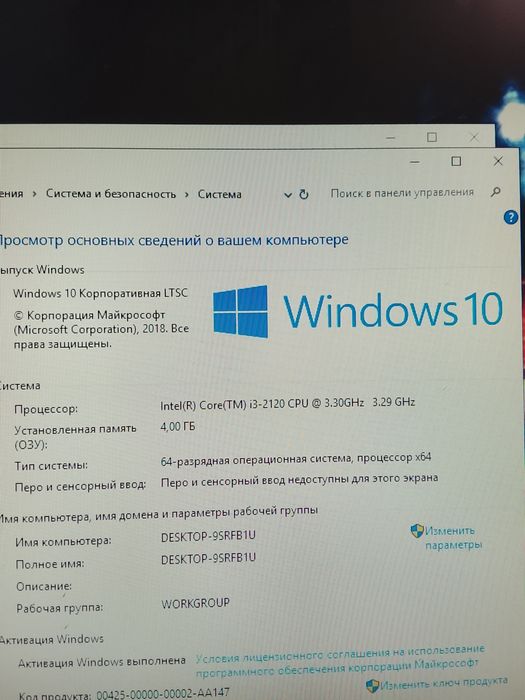 Компьютер в комплекте