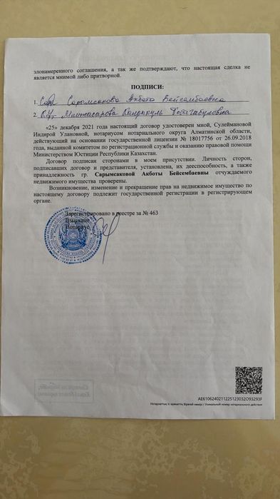 Продам участок срочно