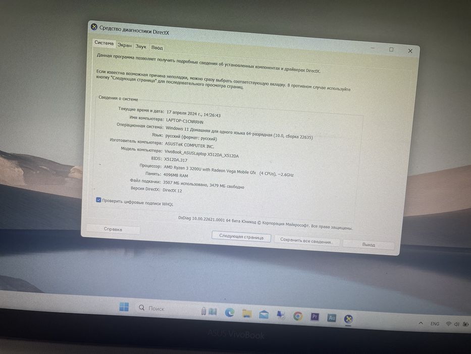 Продам Asus Vivobook