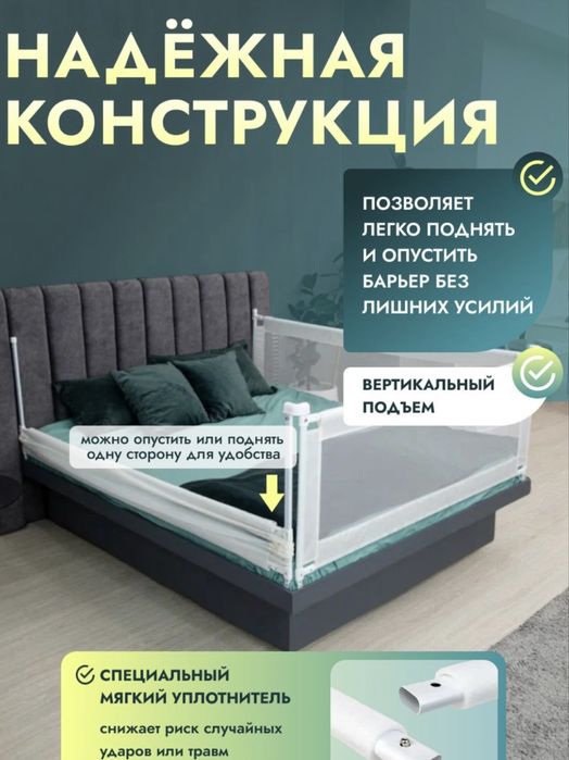 Продам бортик защитный