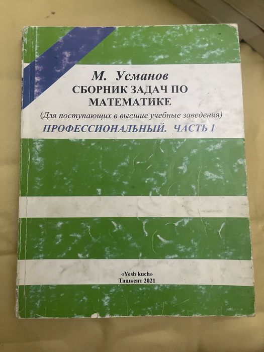 Различные сборники тематических заданий