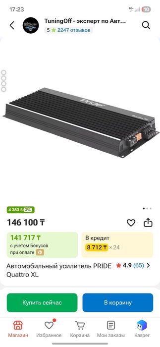Усилитель работает хорошо
