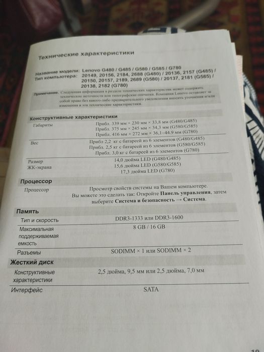 Продам ноутбук Lenovo