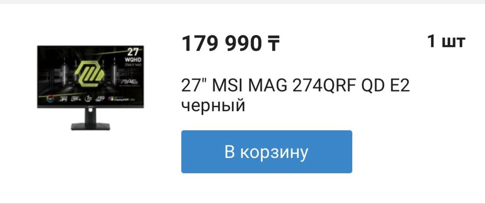 Монитор 27" MSI MAG 274QRF QD E2 Б/У