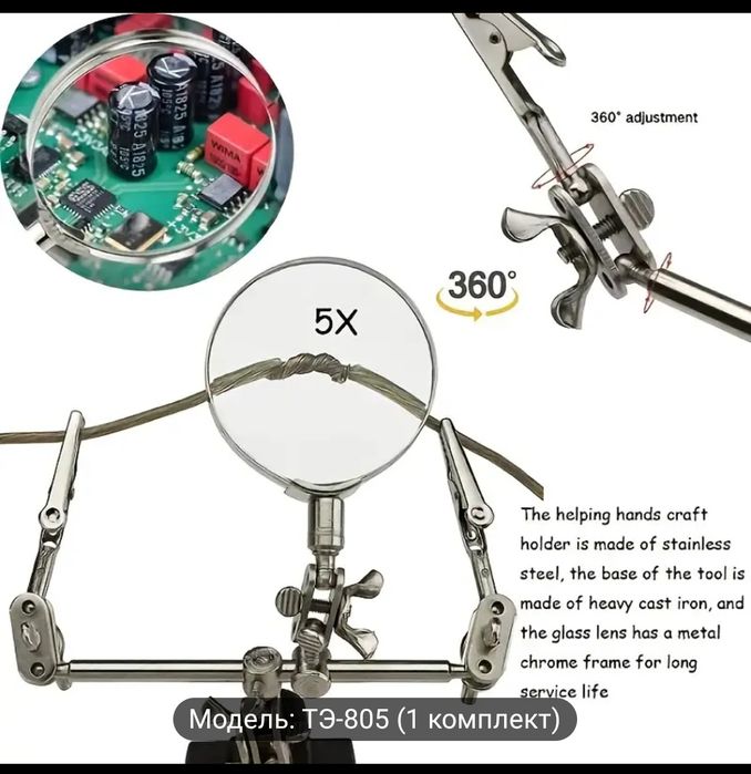 Третья рука-крокодилы