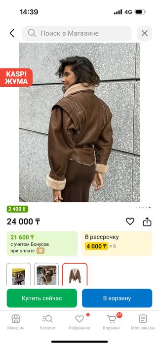 Продам дабленку