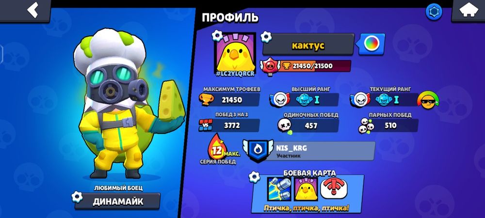 Продаю аккаунт в бравл старс