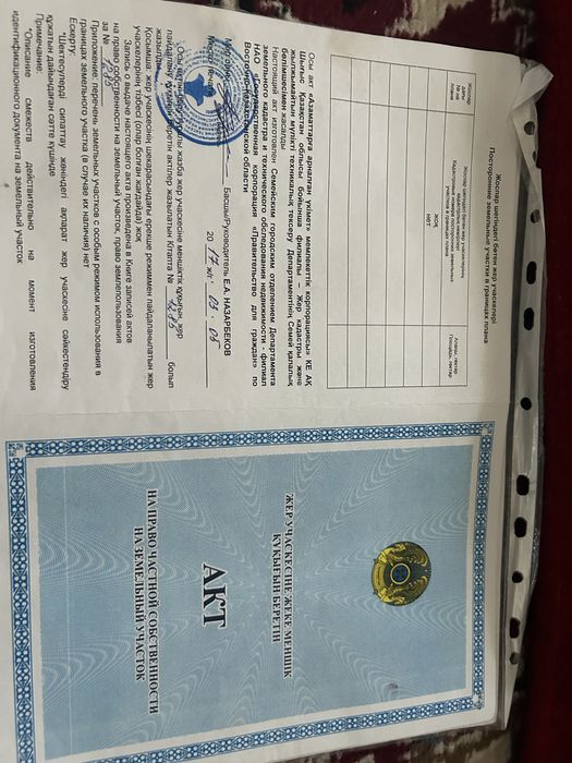 Продам земельный участок