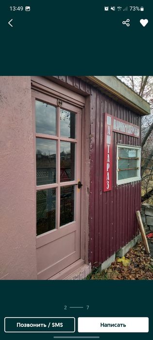 Продам не большой киоск