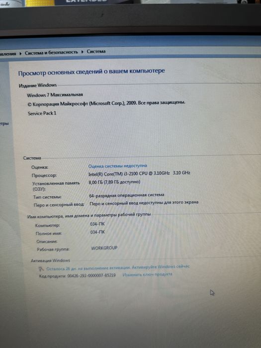 Компьютер домашний