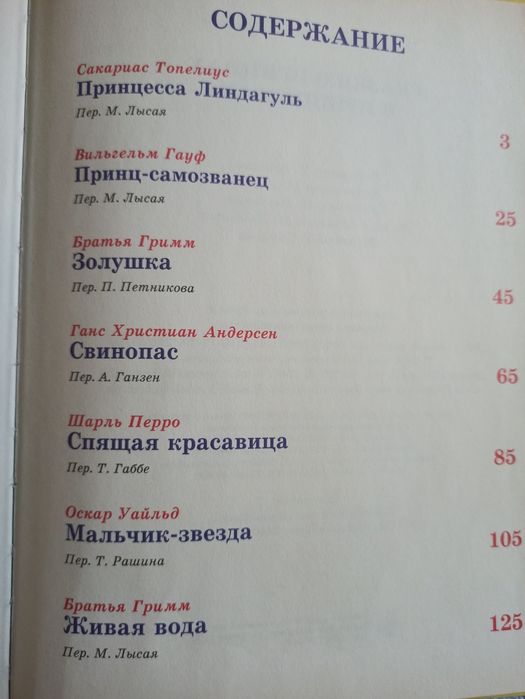 Детские сказки малышам