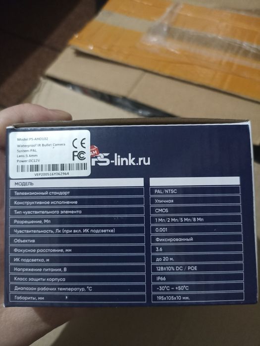 Комплект видеонаблюдения