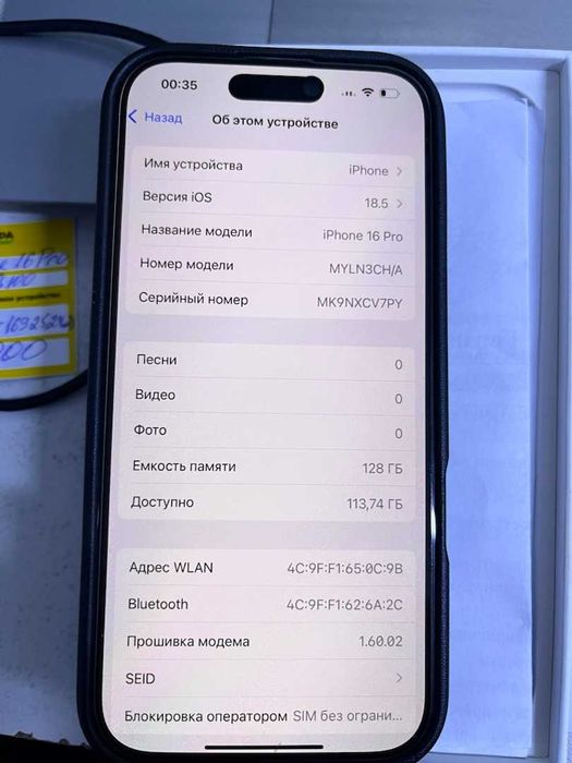 Айфон 16про Шардара Толе би 37д лот 876837