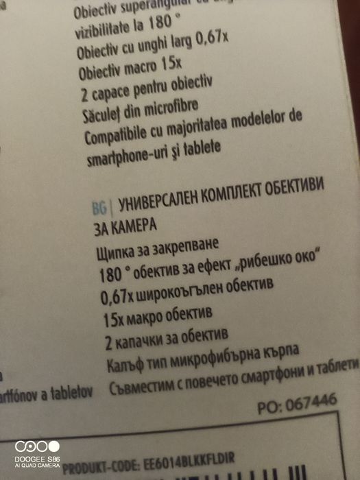 Комплект обективи за телефон