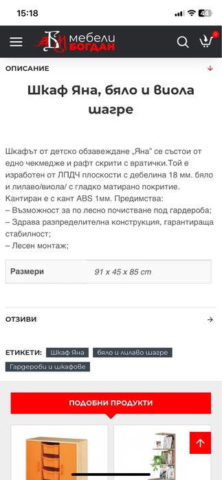 Детско обзавеждане