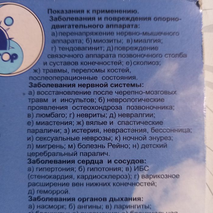 Аппликатор Ляпко, игольчатый валик