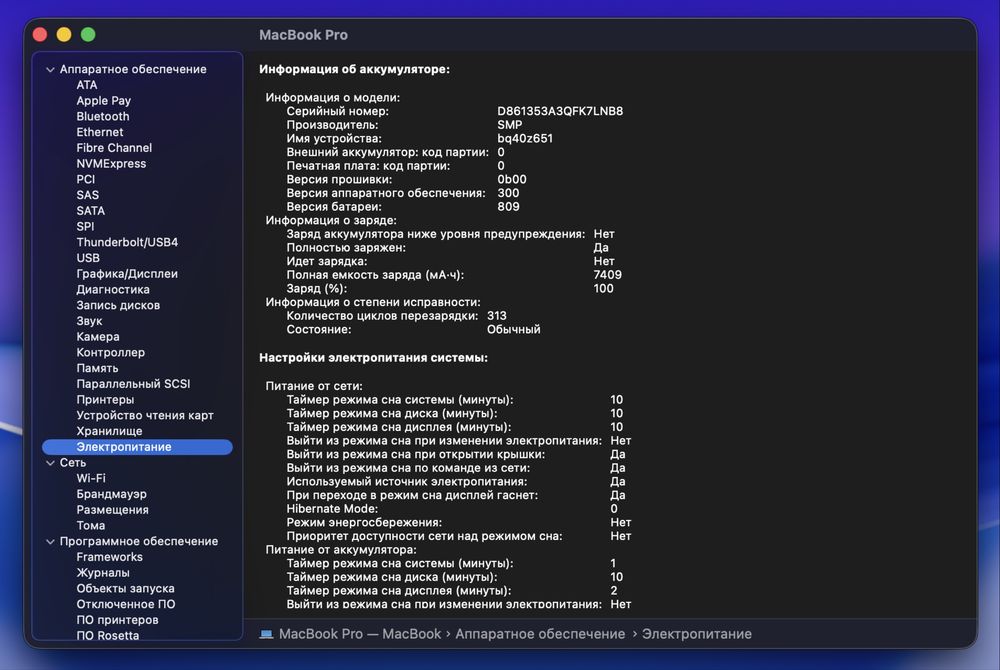 Продам MacBook Pro 16