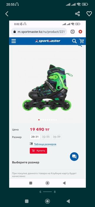 Роликовые коньки размер 32-35