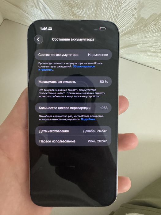 IPhone 15 pro max 256gb 80%