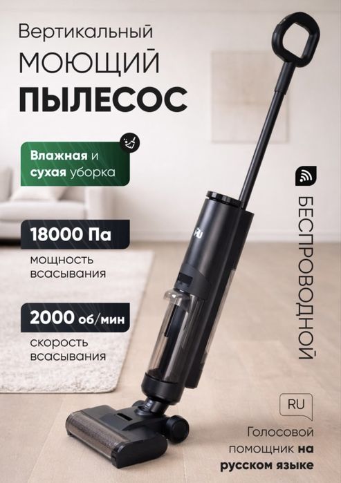 Продаю вертикальный моющий пылесос