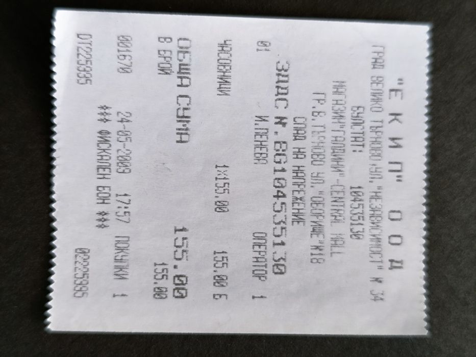 Часовник Fossil unisex, модел от 2006, с касов бон от 2009