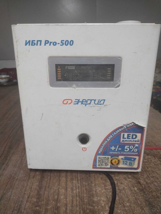 Газ катёл ИБП Pro 500