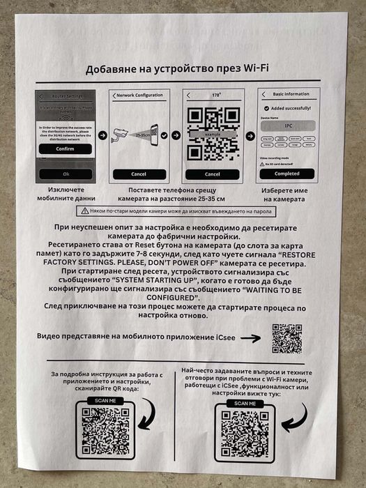 Продавам четири броя камери