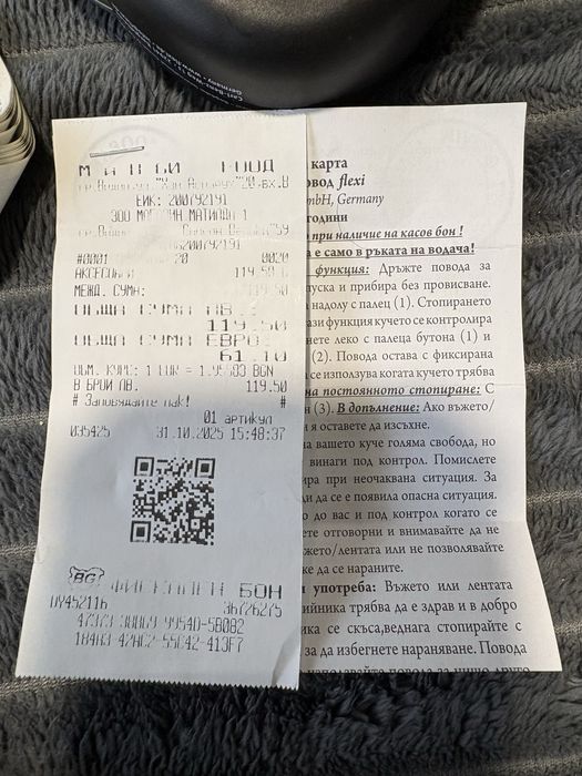 Повод за кучета размер L 10м