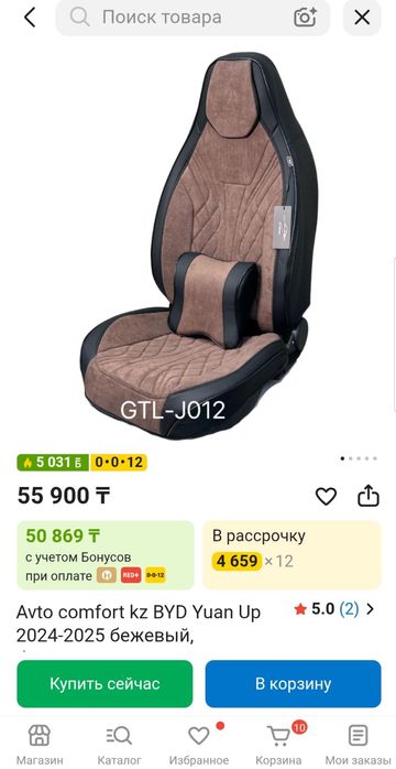 Продам чехлы на сиденья