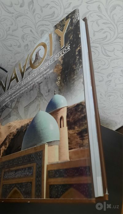 Большая книга "Навои - древний край со светлым будущим."