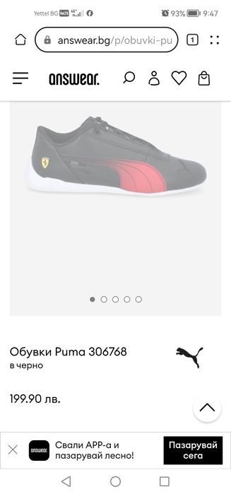 Маратонки Puma 306768-01