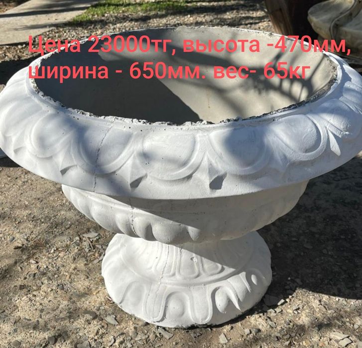 Продам вазоны, клумбы, цветник
