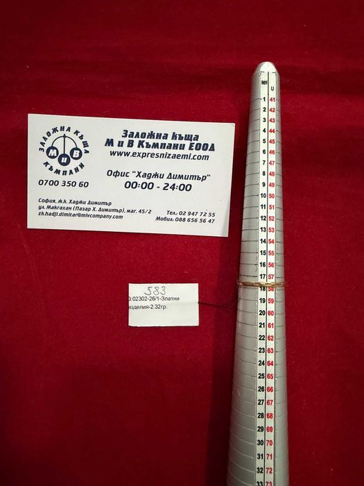 ***УНИКАЛЕН/583 Печат*** Златен пръстен 2.32гр. 14к