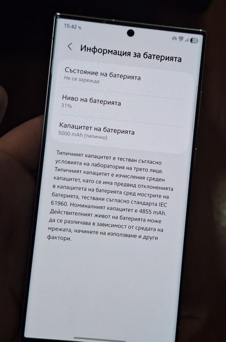 Galaxy S23 Ultra 256GB White