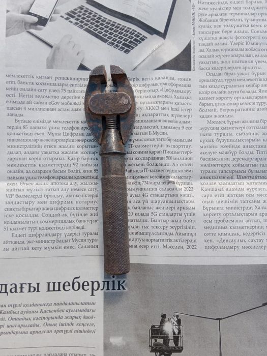 Ювелирный набор инструментов