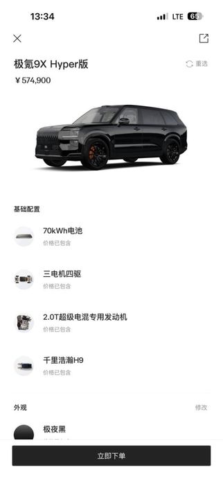 Zeekr 9X Hyper full 2026