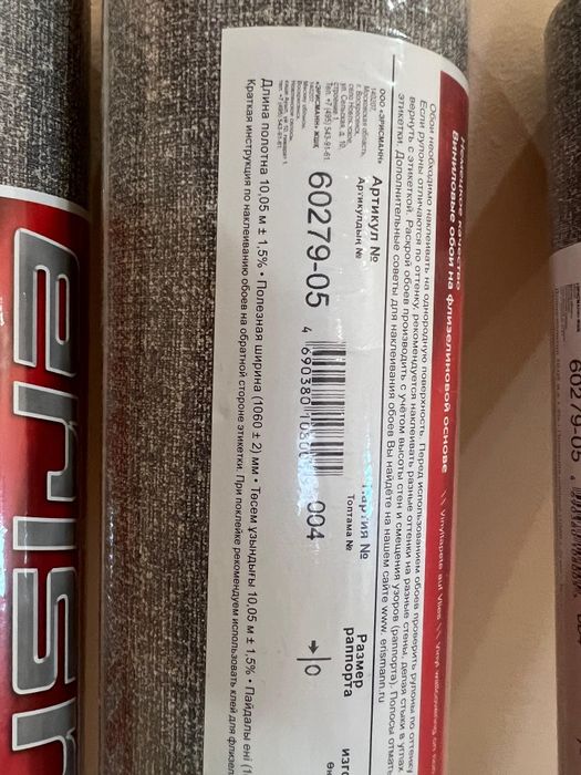 Продаются Моющие обои