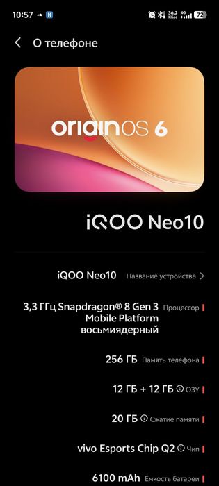 IQOO NEO 10 На 12/256