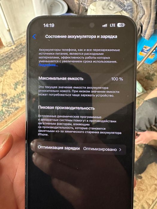 Айфон 15про мах титан