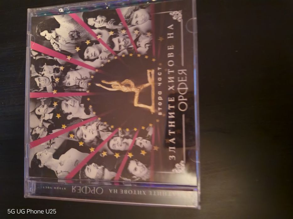 Продавам СД диск на Златния Орфей