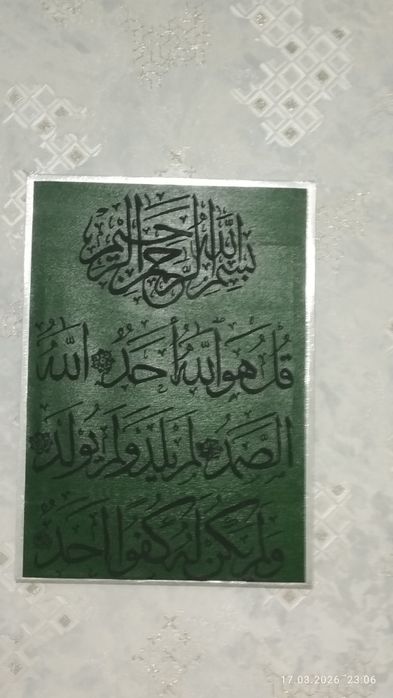 Картина сотилади