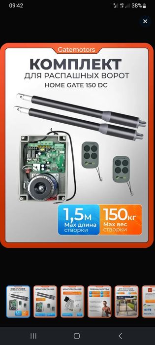 автомат откатные ворота